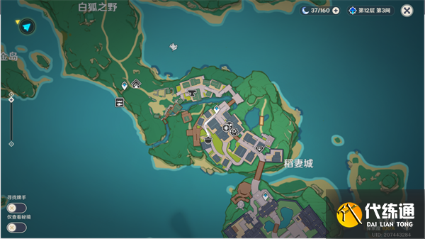 原神雪鶴之章任務(wù)攻略 神里綾華傳說(shuō)任務(wù)圖文流程[多圖]圖片1