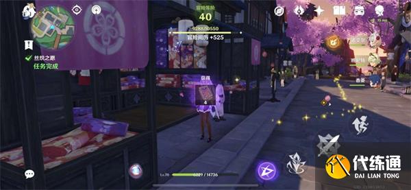 原神雪鶴之章任務(wù)攻略 神里綾華傳說(shuō)任務(wù)圖文流程[多圖]圖片7