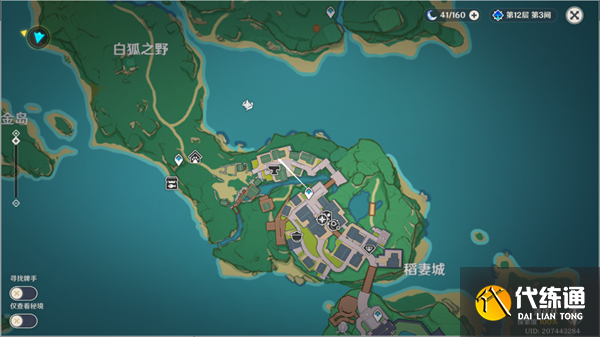 原神雪鶴之章任務(wù)攻略 神里綾華傳說(shuō)任務(wù)圖文流程[多圖]圖片8