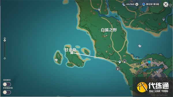 原神雪鶴之章任務(wù)攻略 神里綾華傳說(shuō)任務(wù)圖文流程[多圖]圖片19