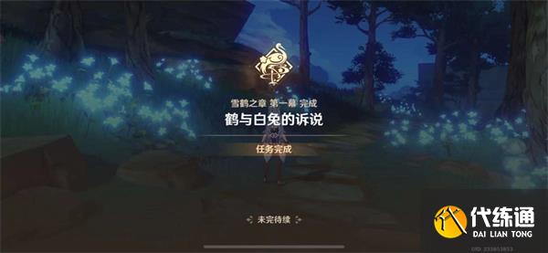 原神雪鶴之章任務(wù)攻略 神里綾華傳說(shuō)任務(wù)圖文流程[多圖]圖片25