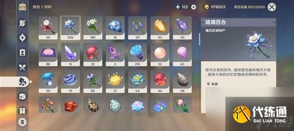 原神游水醞詩籍燈謎彩蛋一覽