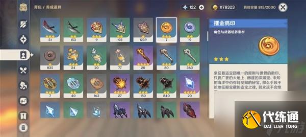 原神游水醞詩籍燈謎彩蛋一覽