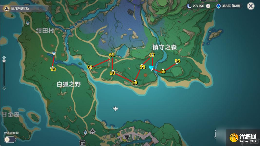 原神神里綾人突破材料收集路線