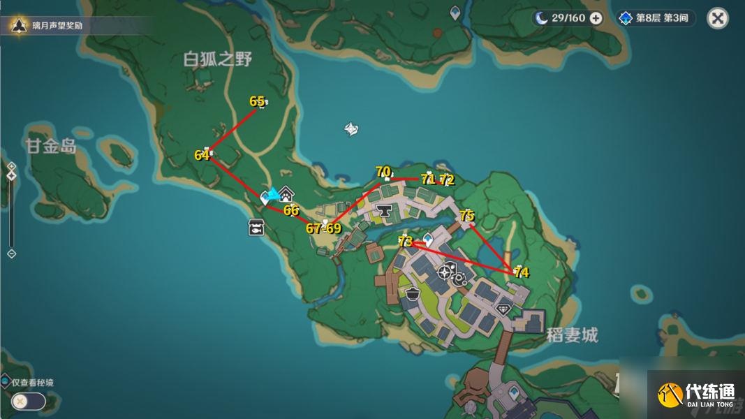 原神神里綾人突破材料收集路線