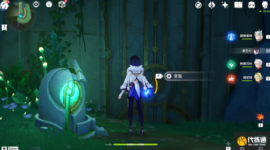 原神彩虹的腳下是怎么解鎖圖四 原神彩虹的腳下是怎么解鎖圖四