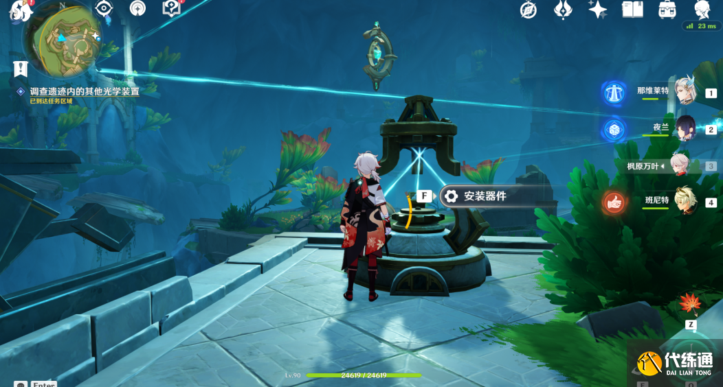 原神彩虹的腳下是怎么解鎖圖十六 原神彩虹的腳下是怎么解鎖圖十六