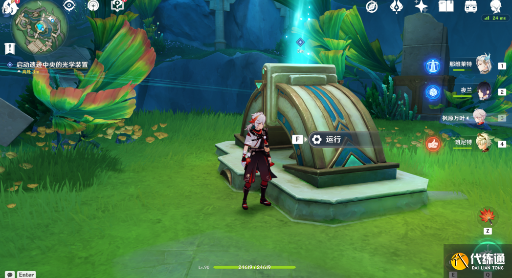 原神彩虹的腳下是怎么解鎖圖十七 原神彩虹的腳下是怎么解鎖圖十七