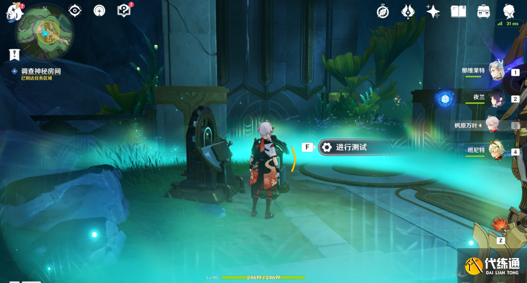 原神彩虹的腳下是怎么解鎖圖二十一 原神彩虹的腳下是怎么解鎖圖二十一