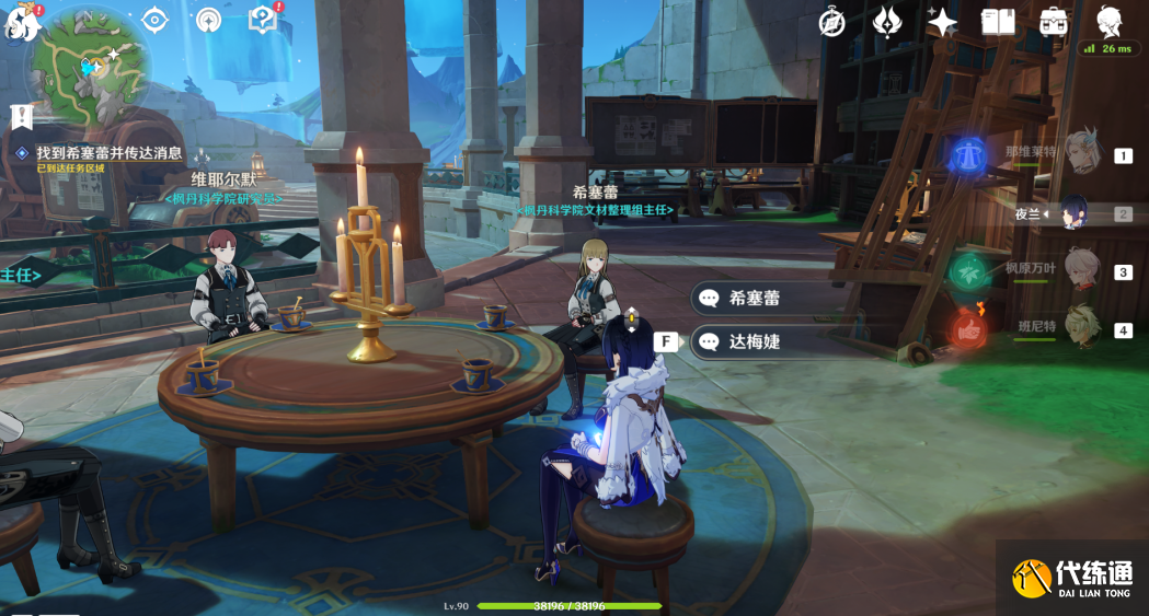 原神彩虹的腳下是怎么解鎖圖二十七 原神彩虹的腳下是怎么解鎖圖二十七