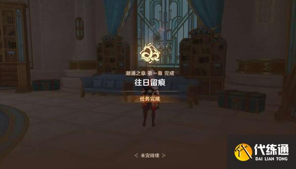 原神那維萊特傳說任務怎么做圖九 原神那維萊特傳說任務怎么做圖九