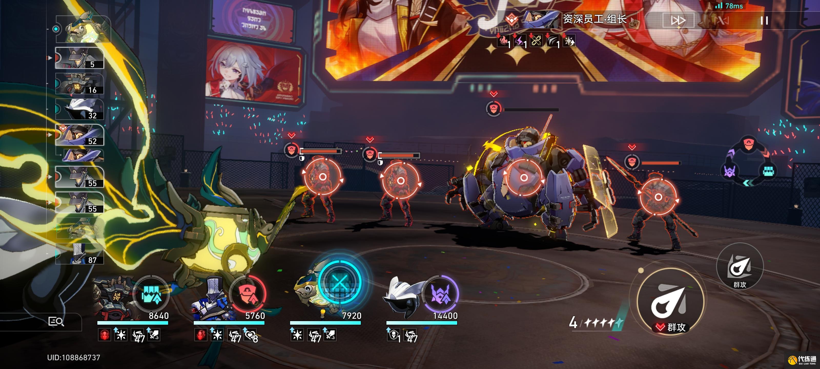 崩壞星穹鐵道以太戰線金人配隊攻略