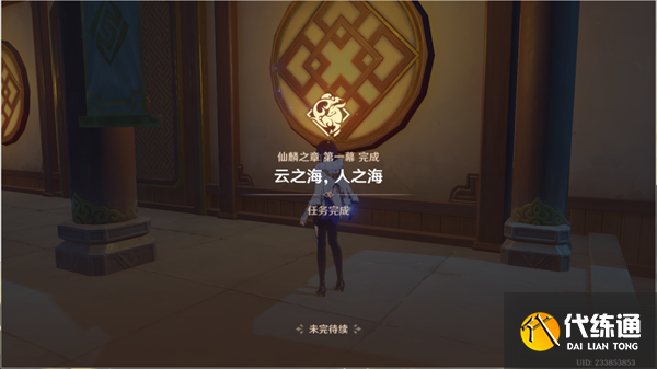 原神仙麟之章傳說任務攻略 仙麟之章傳說任務圖文流程