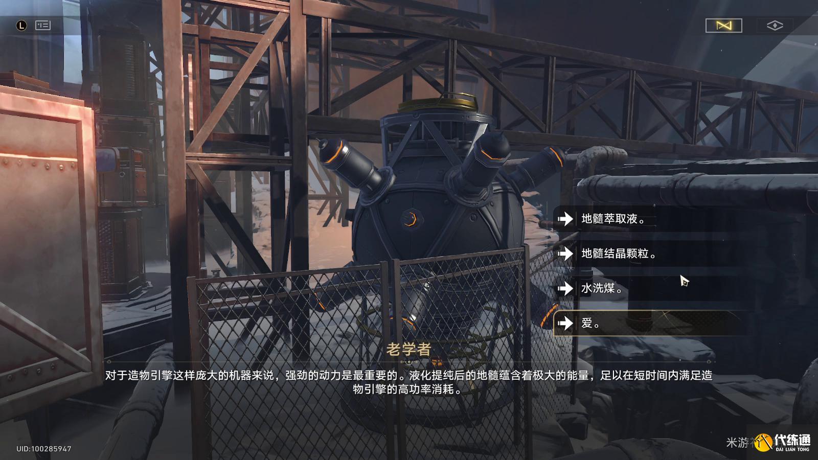 崩壞星穹鐵道腿只是裝飾而已成就攻略