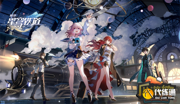 崩壞星穹鐵道超鏈接對決陣容搭配攻略圖一 崩壞星穹鐵道超鏈接對決陣容搭配攻略圖一