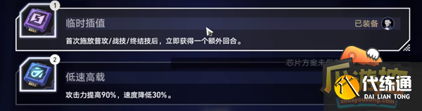 崩壞星穹鐵道超鏈接對決陣容搭配攻略圖四 崩壞星穹鐵道超鏈接對決陣容搭配攻略圖四