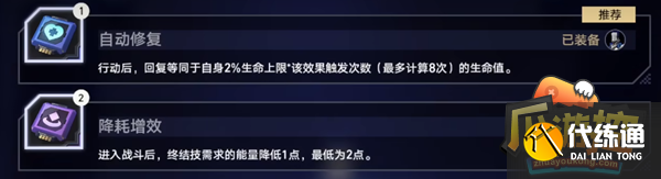 崩壞星穹鐵道超鏈接對決陣容搭配攻略圖五 崩壞星穹鐵道超鏈接對決陣容搭配攻略圖五