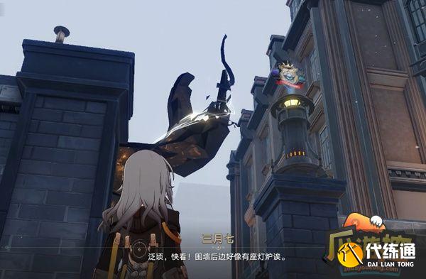 崩壞星穹鐵道照雪登爐解謎攻略圖二