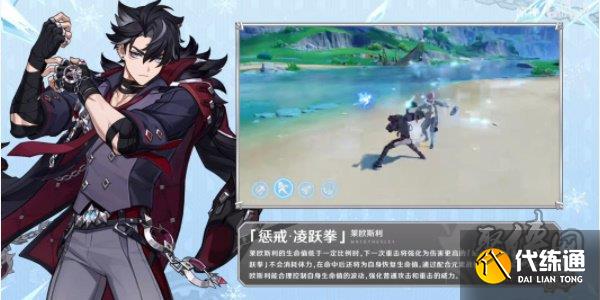 原神萊歐斯利技能介紹 萊歐斯利技能天賦實機演示