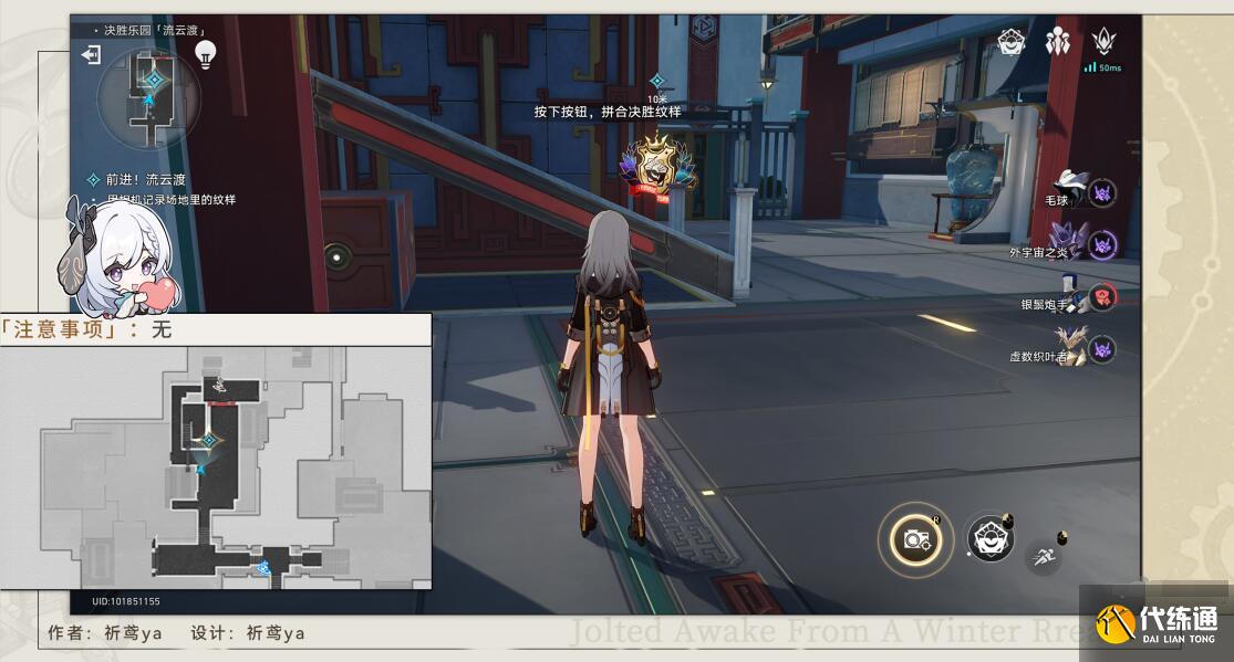 崩壞星穹鐵道決勝樂園流云渡攻略 決勝樂園流云渡圖文通關流程[多圖]圖片1