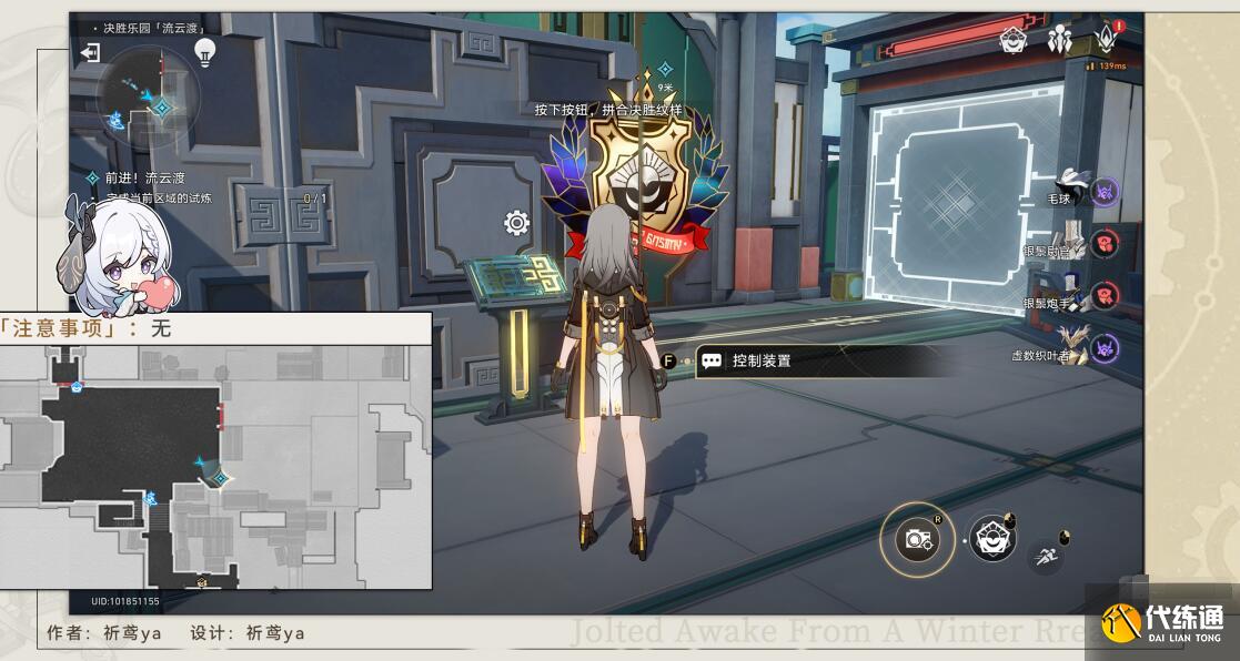 崩壞星穹鐵道決勝樂園流云渡攻略 決勝樂園流云渡圖文通關流程[多圖]圖片2