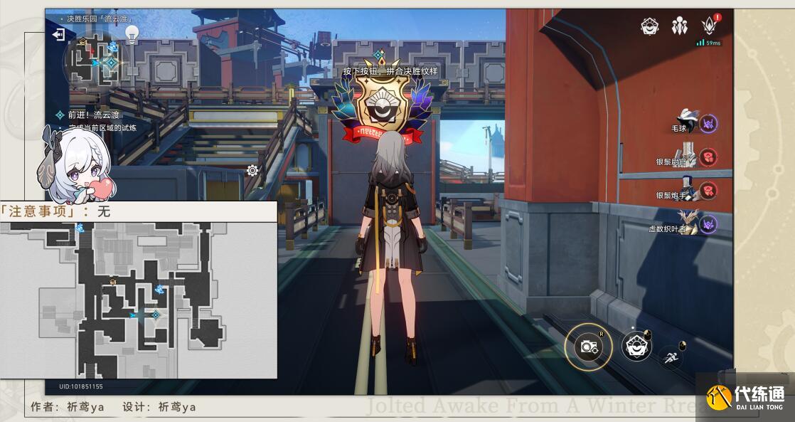 崩壞星穹鐵道決勝樂園流云渡攻略 決勝樂園流云渡圖文通關流程[多圖]圖片3