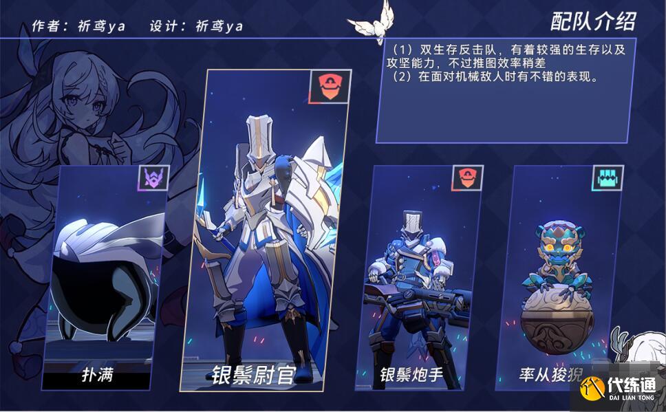 崩壞星穹鐵道決勝樂園流云渡攻略 決勝樂園流云渡圖文通關流程[多圖]圖片4