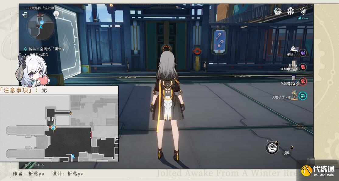 崩壞星穹鐵道決勝樂園流云渡攻略 決勝樂園流云渡圖文通關流程[多圖]圖片5