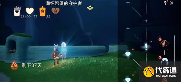 光遇归巢季任务三攻略 归巢季第三个任务图文流程[多图]图片1