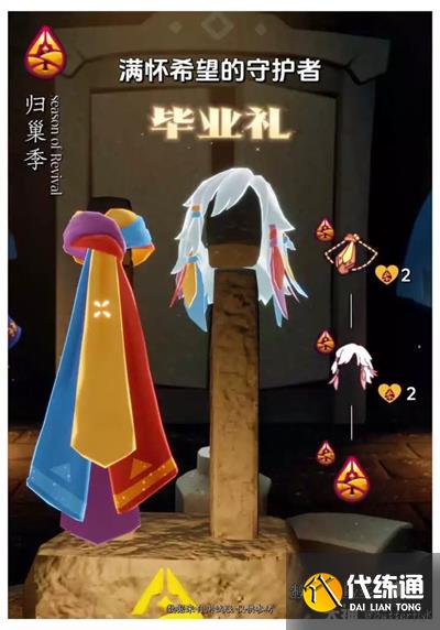 光遇归巢季先祖在哪 归巢季先祖位置及兑换物品一览表[多图]图片5