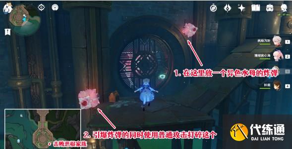 原神紅惡棍的報復成就攻略 紅惡棍的報復成就圖文通關流程[多圖]圖片2
