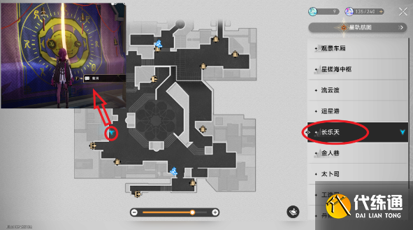 崩壞星穹鐵道抽簽成就攻略圖一 崩壞星穹鐵道抽簽成就攻略圖一