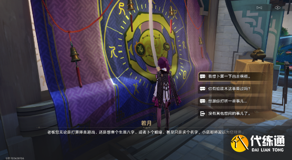 崩壞星穹鐵道抽簽成就攻略圖二 崩壞星穹鐵道抽簽成就攻略圖二