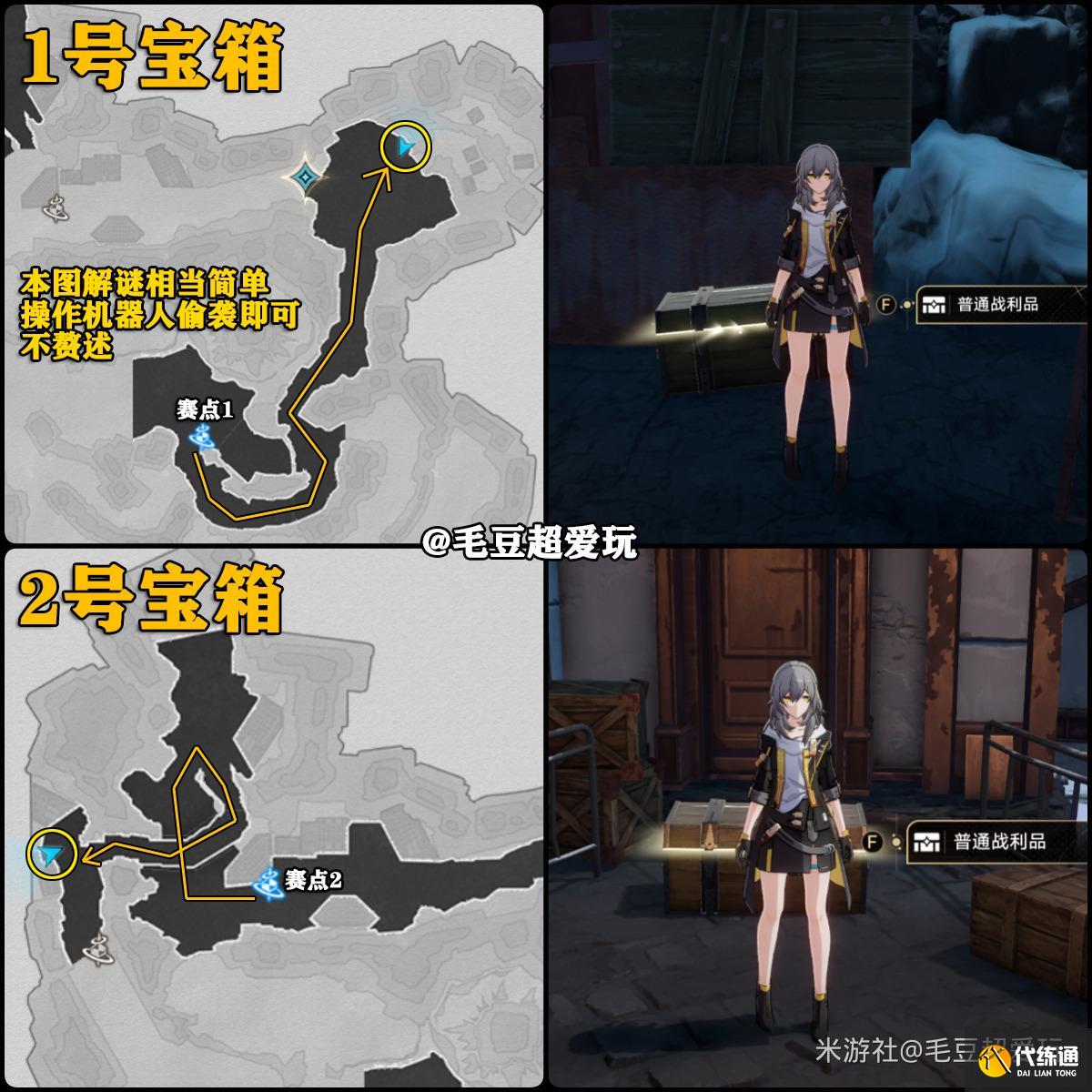 崩壞星穹鐵道以太戰(zhàn)線大礦區(qū)寶箱全收集圖三