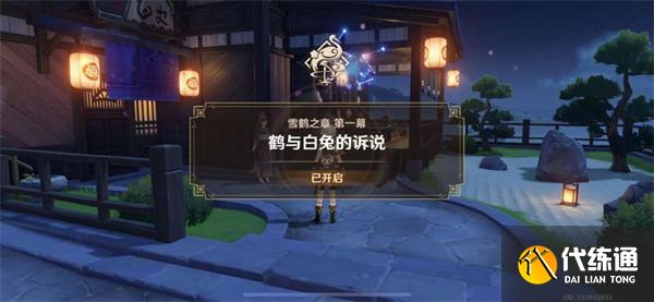 原神雪鶴之章任務攻略圖二