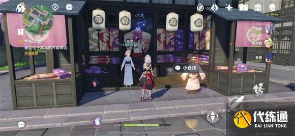 原神雪鶴之章任務攻略圖三