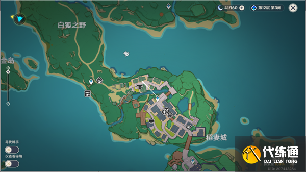 原神雪鶴之章任務攻略圖八