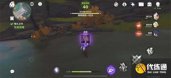 原神雪鶴之章任務攻略圖十八