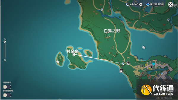 原神雪鶴之章任務攻略圖十九