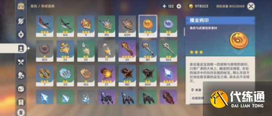 原神燈籠上的詩(shī)謎答案大全 燈籠上的詩(shī)謎猜謎題答案分享[多圖]圖片5