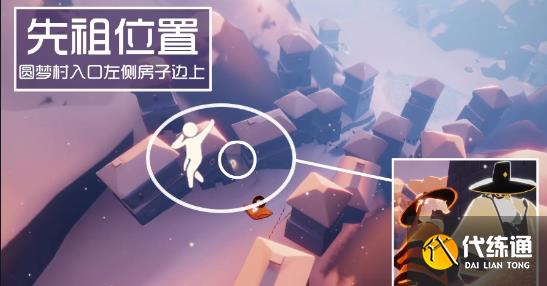 光遇道袍先祖兑换图 10.17跳舞艺人先祖兑换表[多图]图片7