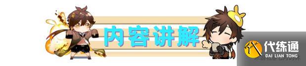 原神北斗突破材料收集路線詳情