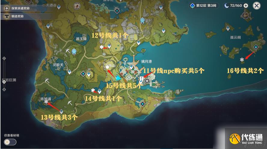 原神北斗突破材料收集路線詳情