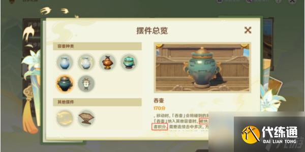 原神游水醞詩(shī)籍第三天怎么過(guò)