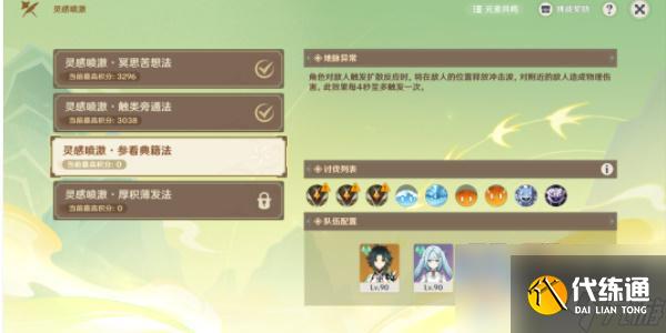 原神游水醞詩(shī)籍第三天怎么過(guò)