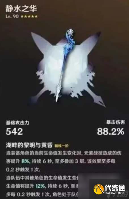 原神芙宁娜专武是什么