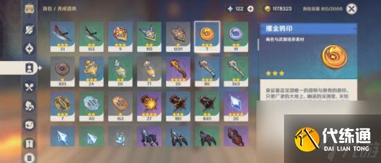 原神燈籠上的詩謎是什么,原神燈籠上的詩謎怎么解