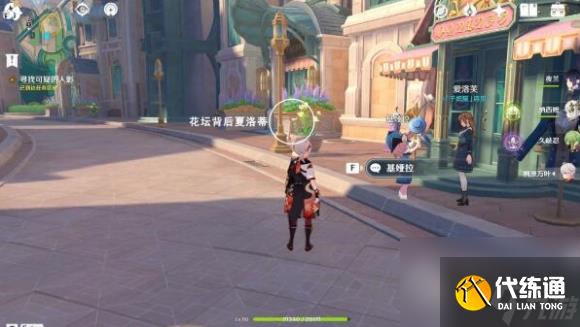 原神那維萊特傳說任務怎么完成