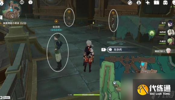 原神那維萊特傳說任務怎么完成