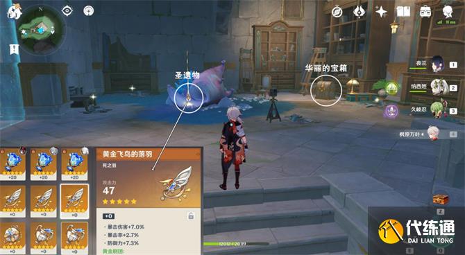 原神楓丹科學院華麗寶箱位置大全 楓丹科學院華麗寶箱全收集攻略[多圖]圖片6